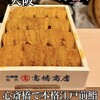 Shinsaibashi Sushi En - 