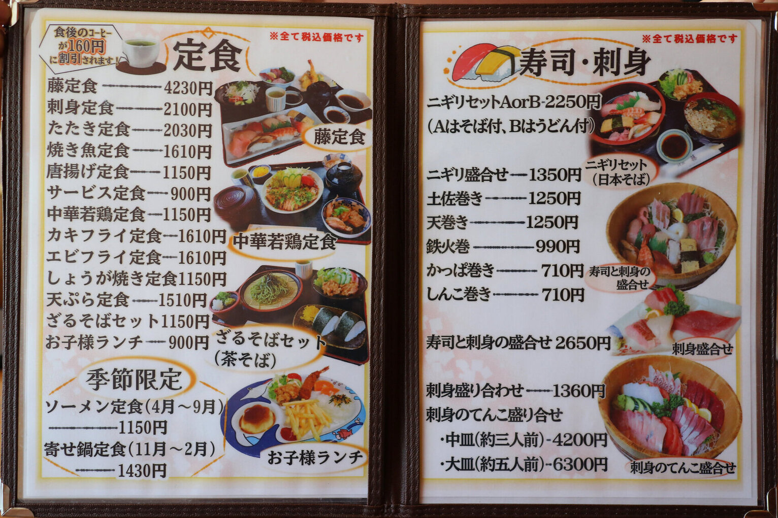 メニュー写真 : 活魚レストラン 藤 芸西店 - 西分/海鮮 | 食べログ