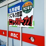 手作り惣菜 うごもり - 