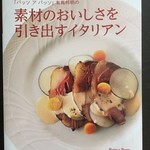 パッソ・ア・パッソ - 