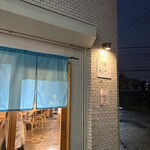 焼鳥とあわ 月ニサン。 - 