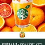 スターバックスコーヒー - 