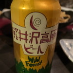東間 - 軽井沢高原ビール