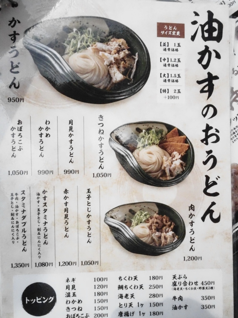 平成 麺 業(02)