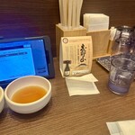 中村麺兵衛 - 