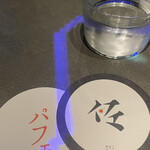 パフェ、珈琲、酒、佐藤 - 