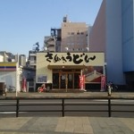 めりけんや - 店舗外観