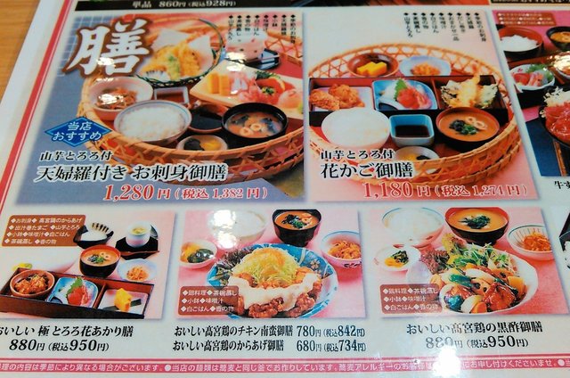 メニュー写真 和膳 花あかり 紙屋町西 居酒屋 食べログ