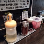 中野麺店 - 卓上調味料