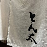 とん太 - 