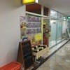 どさん子 瑞江駅ビル店