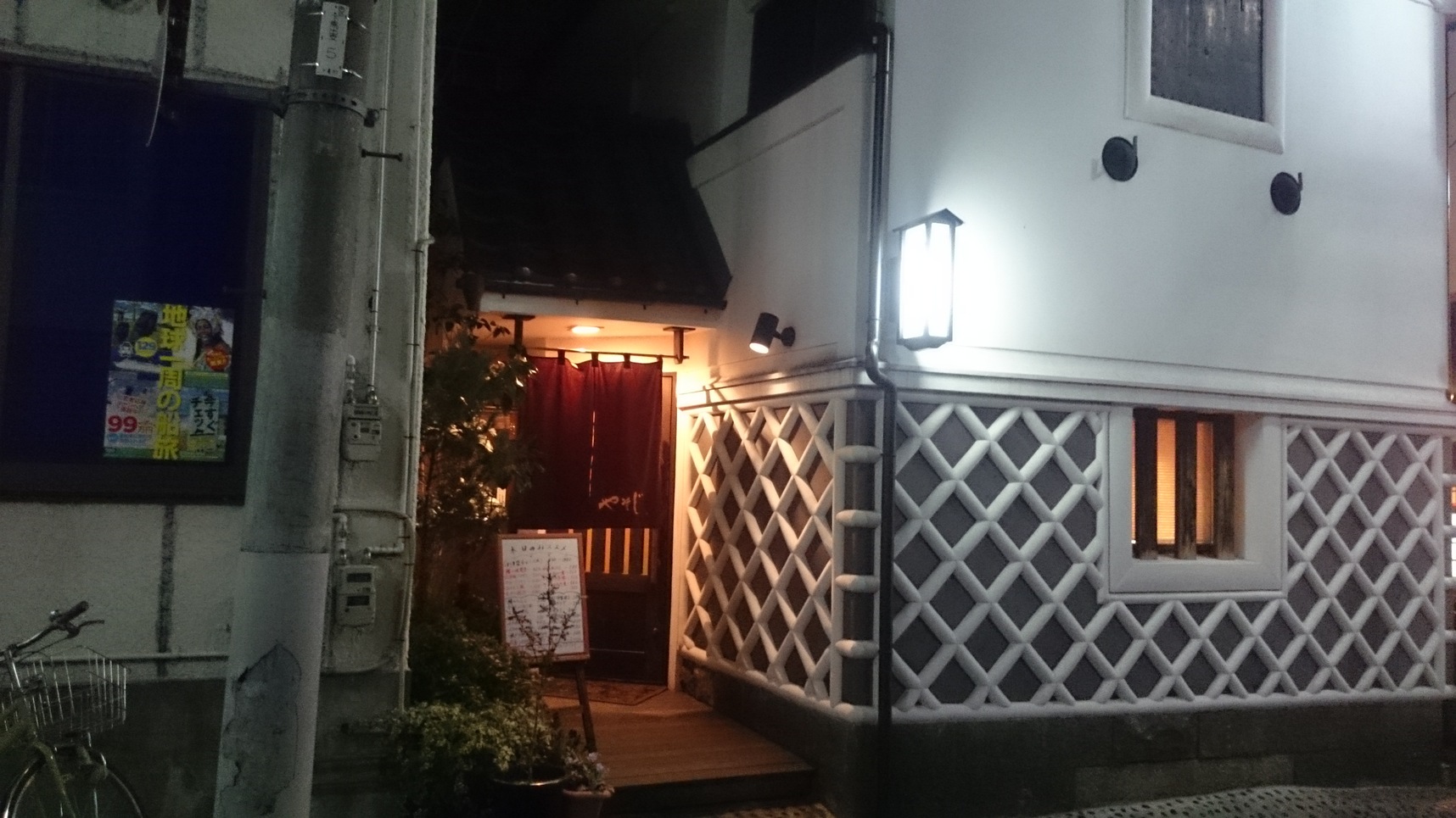 やそじ name=