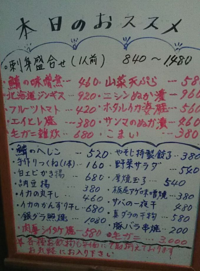 やそじ name=
