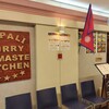 ネパールカレー ナマステキッチン - 