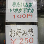 たんぽぽ - 