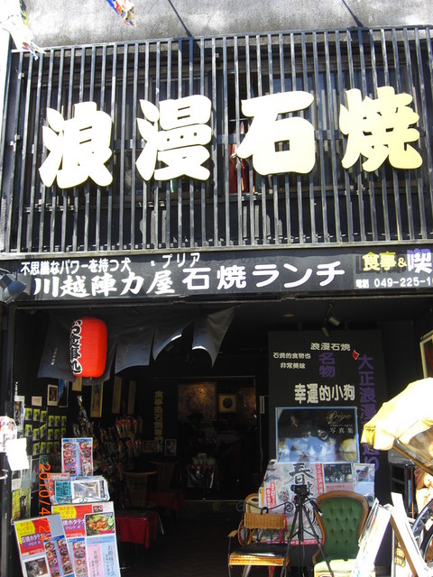 願い事がかなう不思議な犬『プリアちゃん』のいるお店』by hide1017