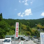 ひばり食堂 - 駐車場