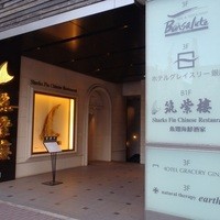 筑紫樓 銀座店 - 2015.5.4