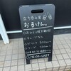 立ち呑み屋 おるけん。 - 