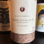 立ち呑み屋 おるけん。 - 