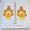 PLUSTA - 名古屋うみゃあたまごカスタードケーキ