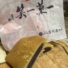 御菓子司 吉乃屋 松原店