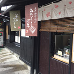 Kotokikichaya - 