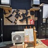 いくら家 丼 頂 - 