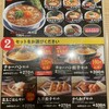 丸源ラーメン - 