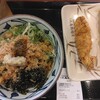 丸亀製麺 柏名戸ケ谷店