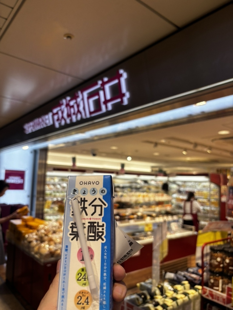 成城 石井 梅田 店