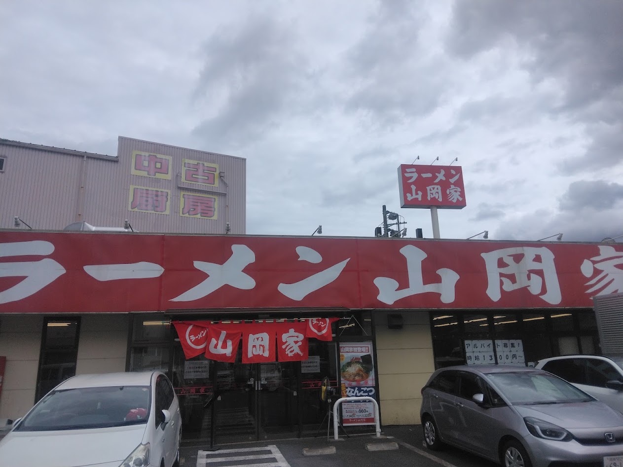 ラーメン 山岡 家 柏 店
