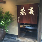 Arashiyama Yoshimura - 