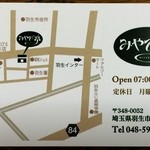 みやび亭 - お店の地図