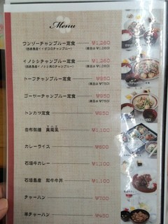 由布島レストラン - 