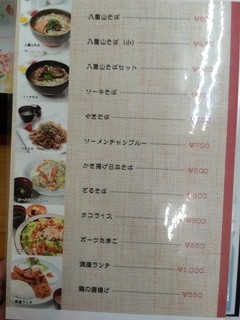 由布島レストラン - 