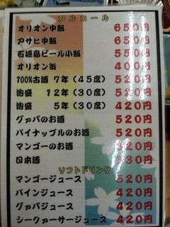 由布島レストラン - 