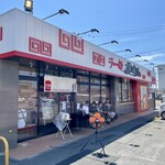 ラー麺ずんどう屋 - 