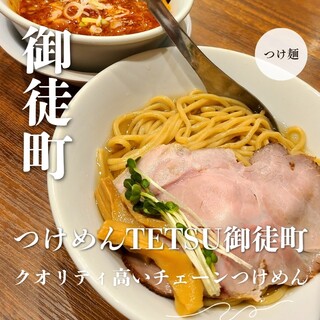 つけめんTETSU_0