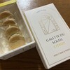 太陽のガレット 松坂屋名古屋店