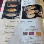 アスコットティールーム - 