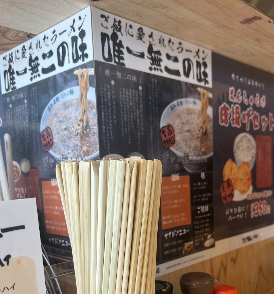 メニュー写真 : まんしゅう 中崎店 - 中崎町/ラーメン | 食べログ