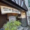おらが村 - 
