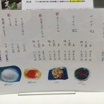 うどん屋 基蔵 - メニュー(オープン当時）