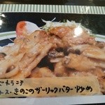 グリーティング - 