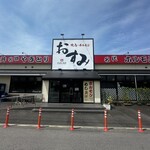 焼鳥 ホルモン おすみ - 