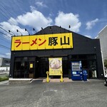 ラーメン豚山 - 