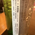 創作居酒屋 歩 - 