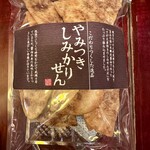 煎餅工房 さがえ屋 - 料理写真: