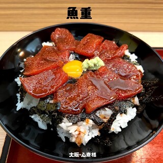 魚重_0